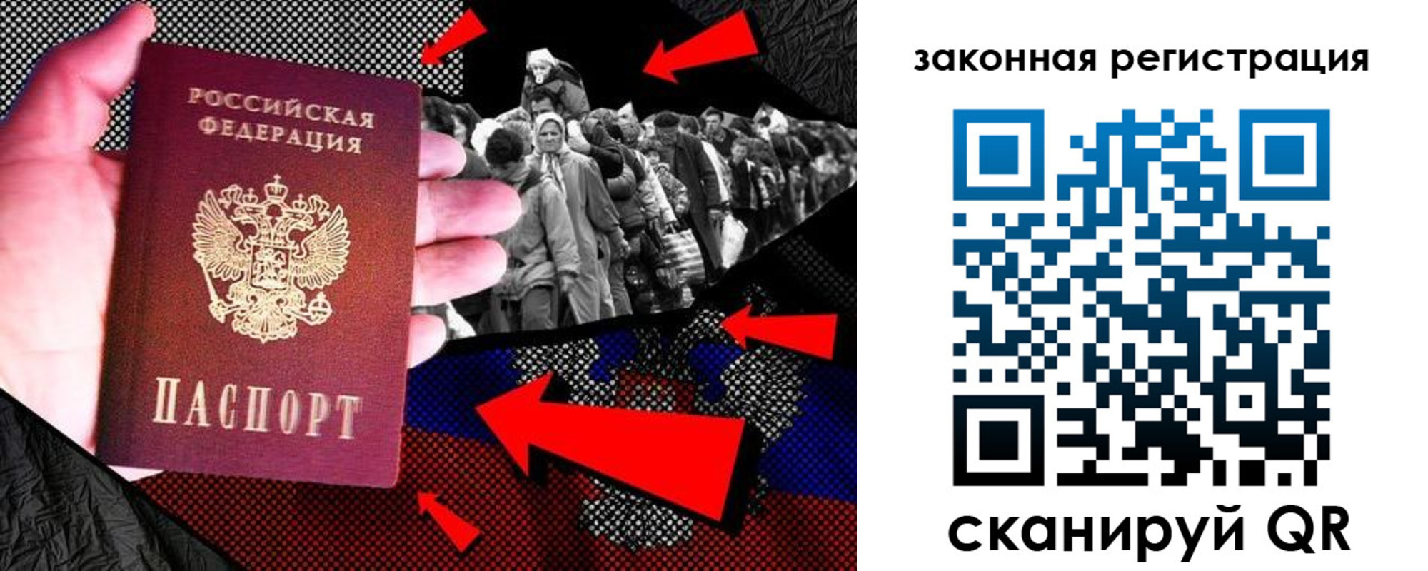 прописка законно в Сураже