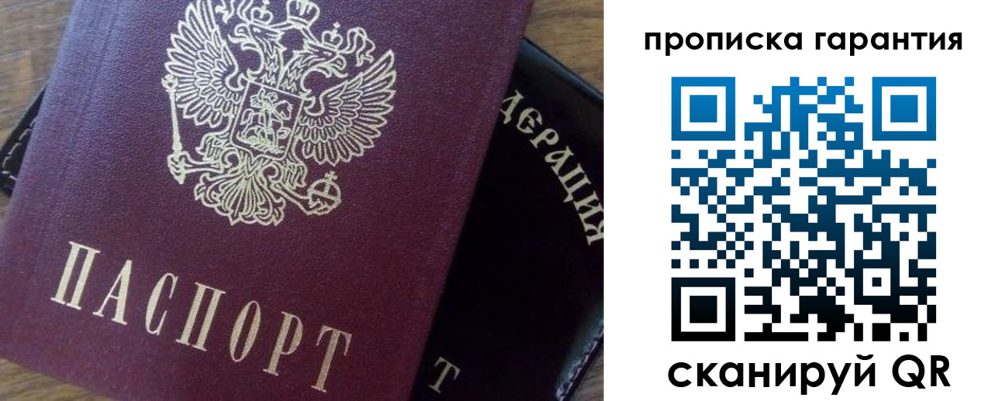 временная регистрация адрес в Сураже